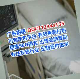 雷州试管婴儿园林门市部